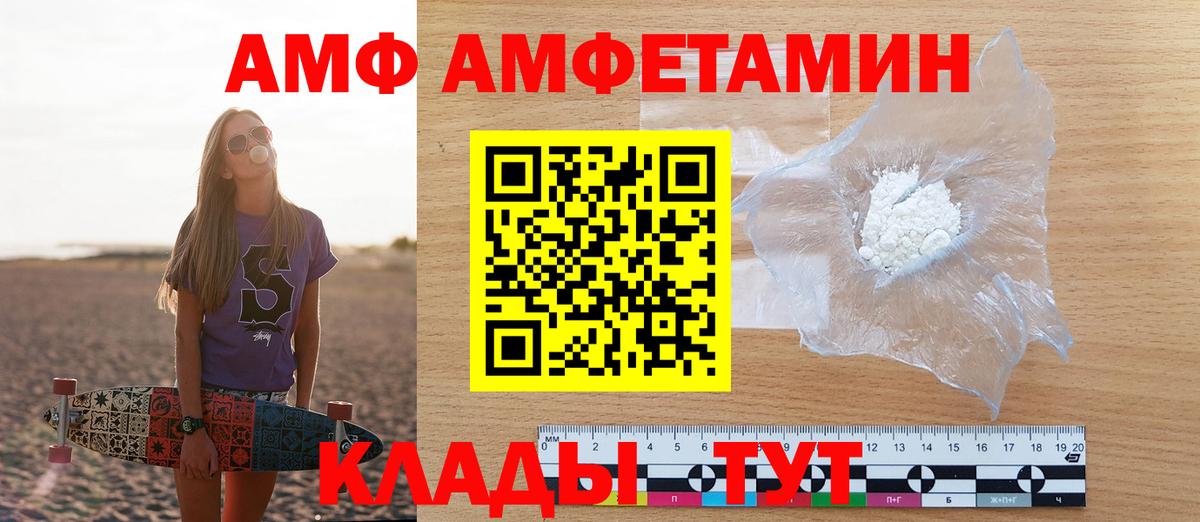 АМФ 98%  АМФ  Алексеевка  Вход с VPN 
