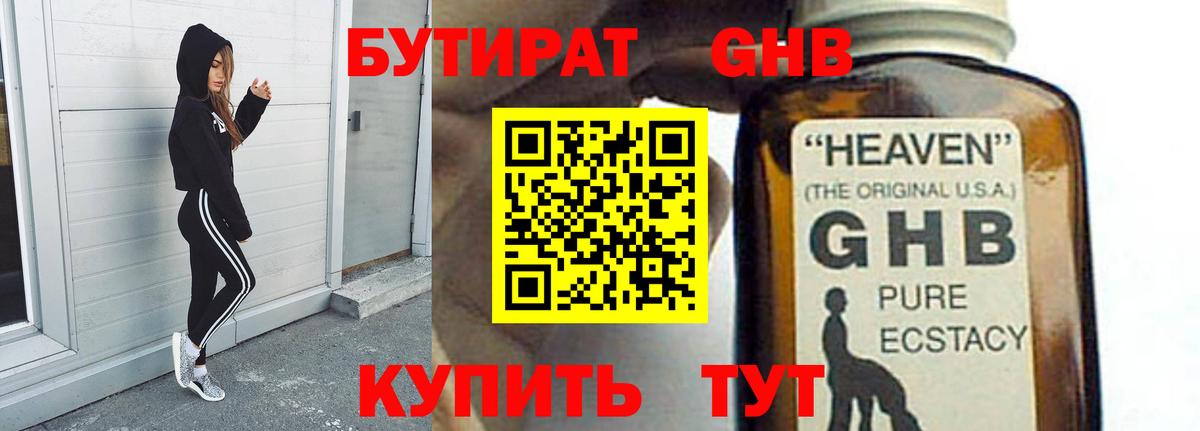 Алексеевка  Бутират  Вход с VPN  БУТИРАТ буратино 
