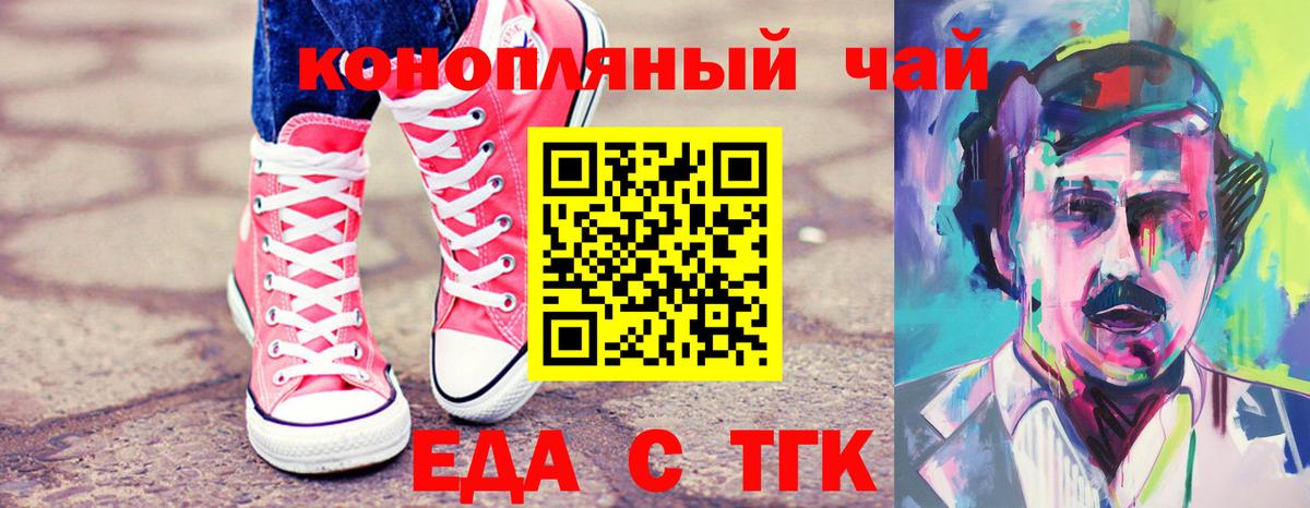 Алексеевка  Еда ТГК марихуана  Вход с VPN 