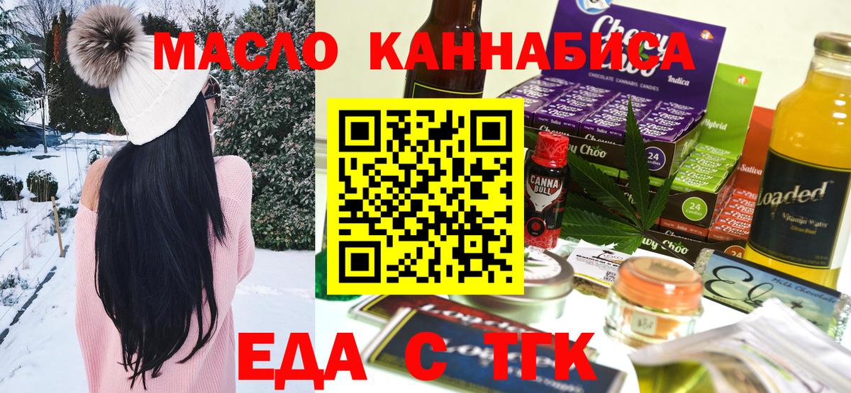 Cannafood марихуана Алексеевка