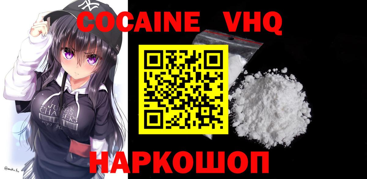 Кокаин Боливия  Кокаин Колумбийский  Вход с VPN  Кокаин  Алексеевка 