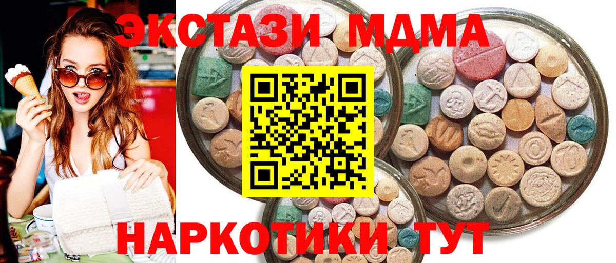 Ecstasy таблы Алексеевка