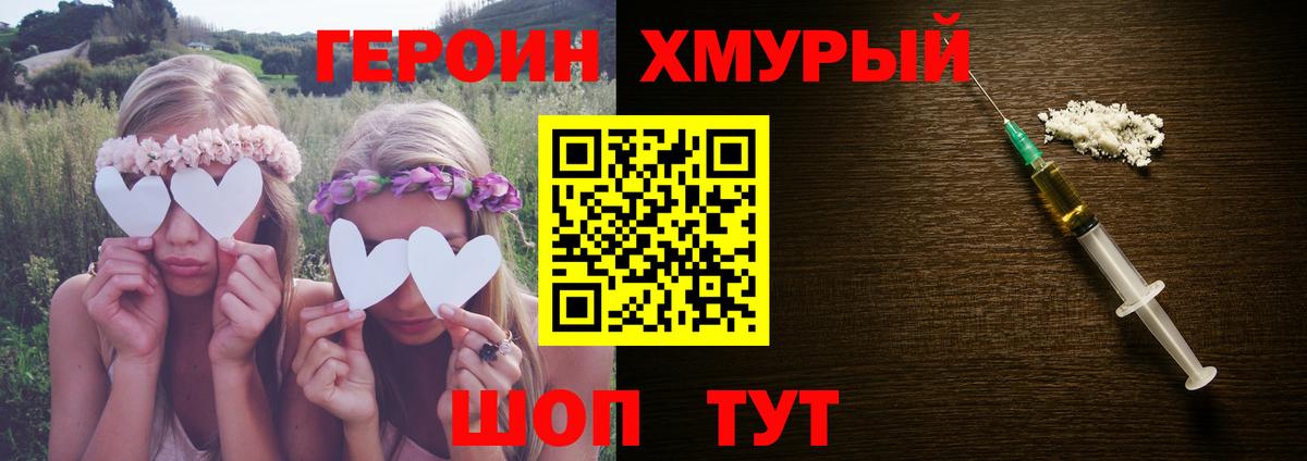 ГЕРОИН VHQ Алексеевка