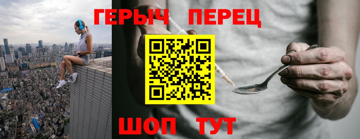 ГЕРОИН VHQ  Вход с VPN  Алексеевка 