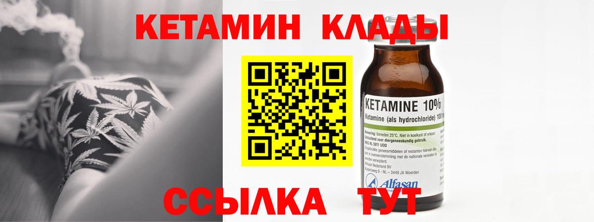 КЕТАМИН VHQ  Вход с VPN  Алексеевка 
