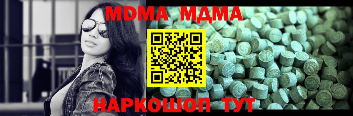 MDMA crystal  МДМА crystal  Алексеевка  Вход с VPN 
