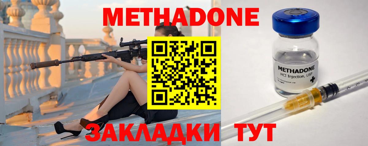 Алексеевка  МЕТАДОН кристалл  Вход с VPN 