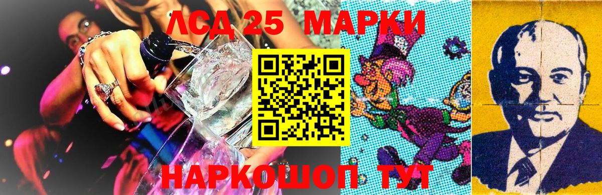 Марки NBOMe 1,8мг Алексеевка