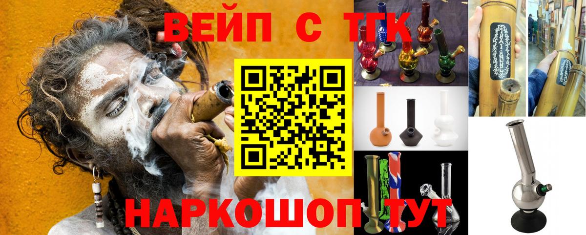 Дистиллят ТГК вейп с тгк Алексеевка