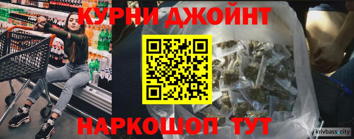 Бошки Шишки марихуана Алексеевка